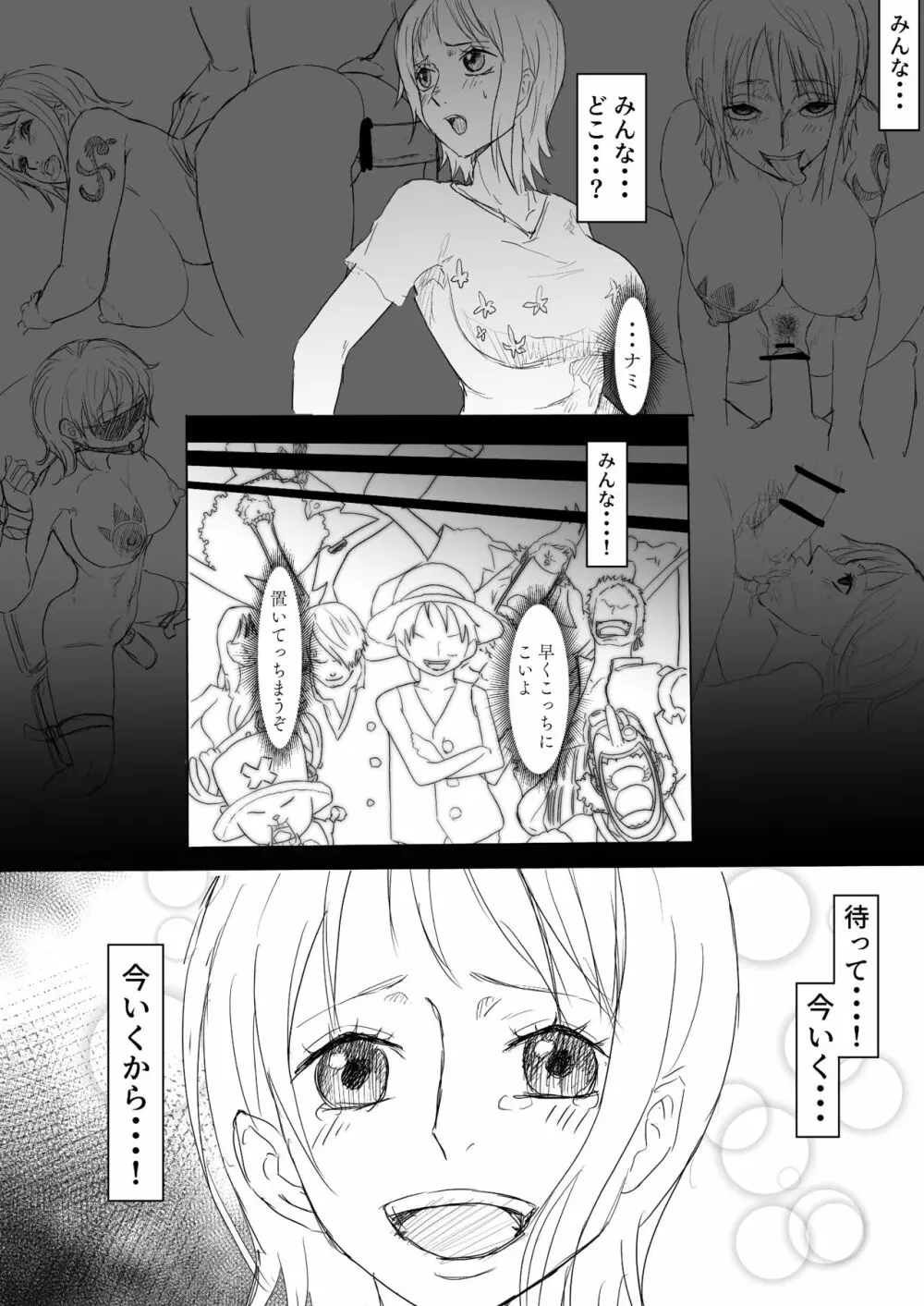 Nami H Manga Page.15