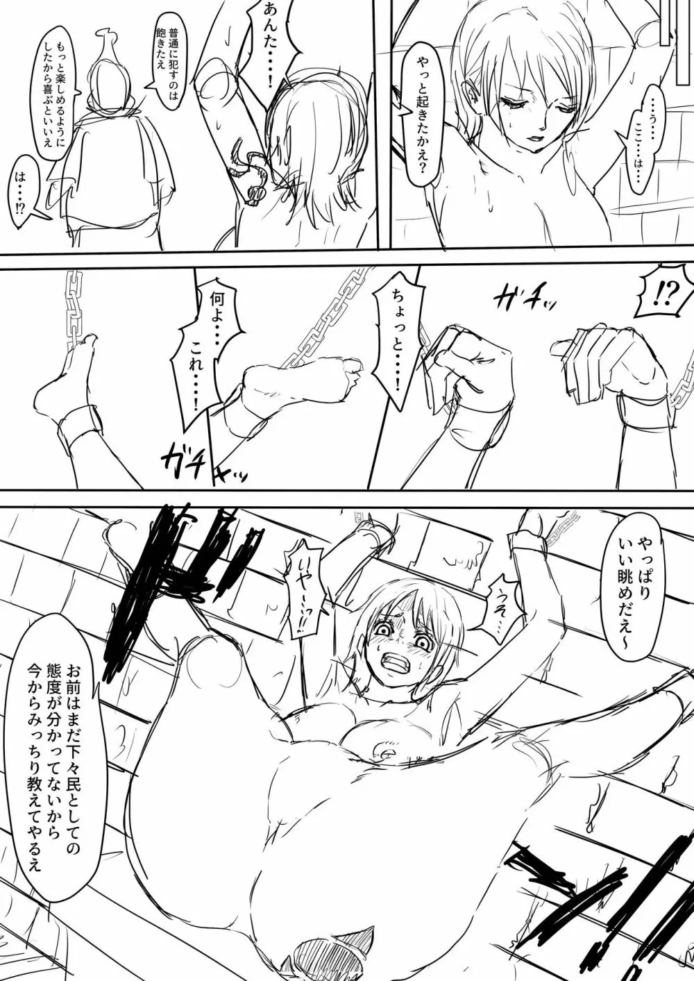 Nami H Manga Page.7