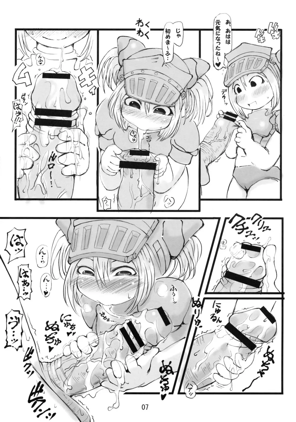 極上ざざみぼん Page.6