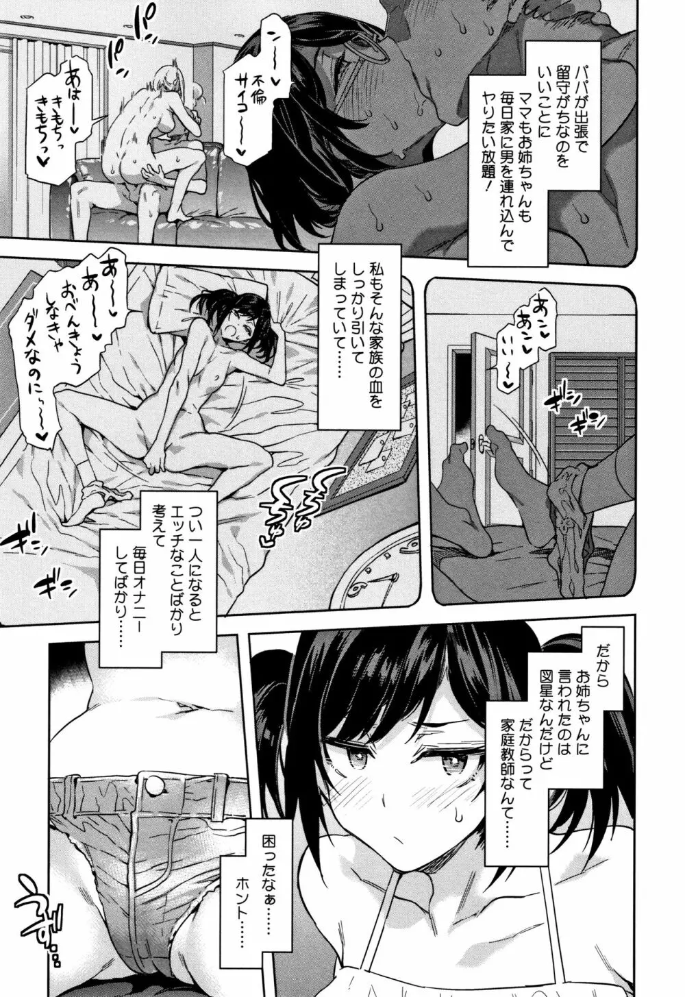 色欲INFINITE Page.14