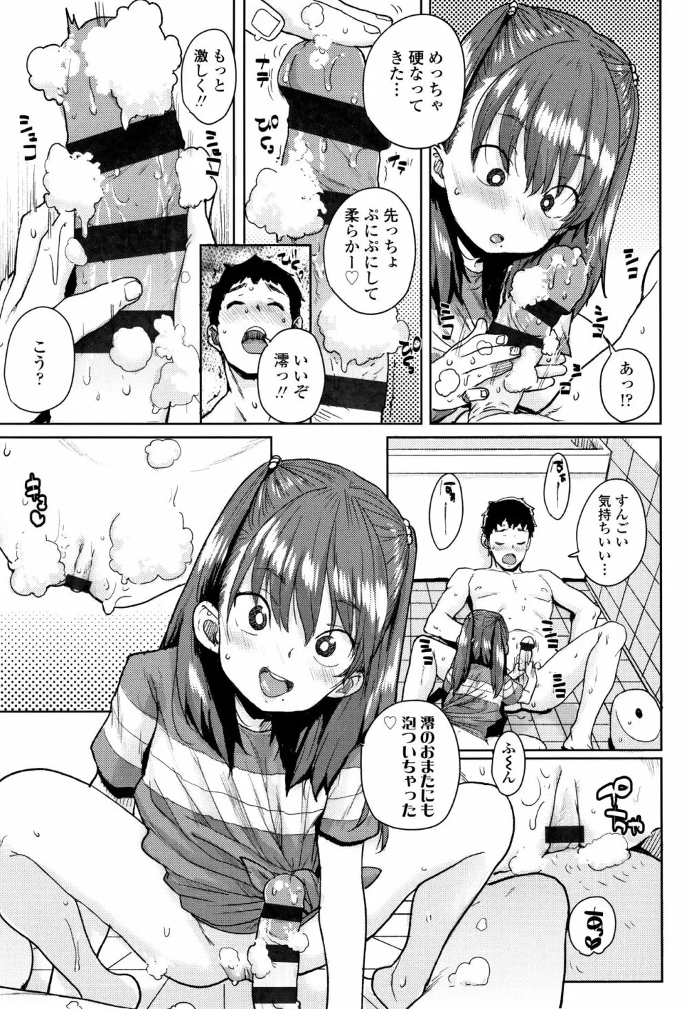 ろりとあそぼ♪ Page.14