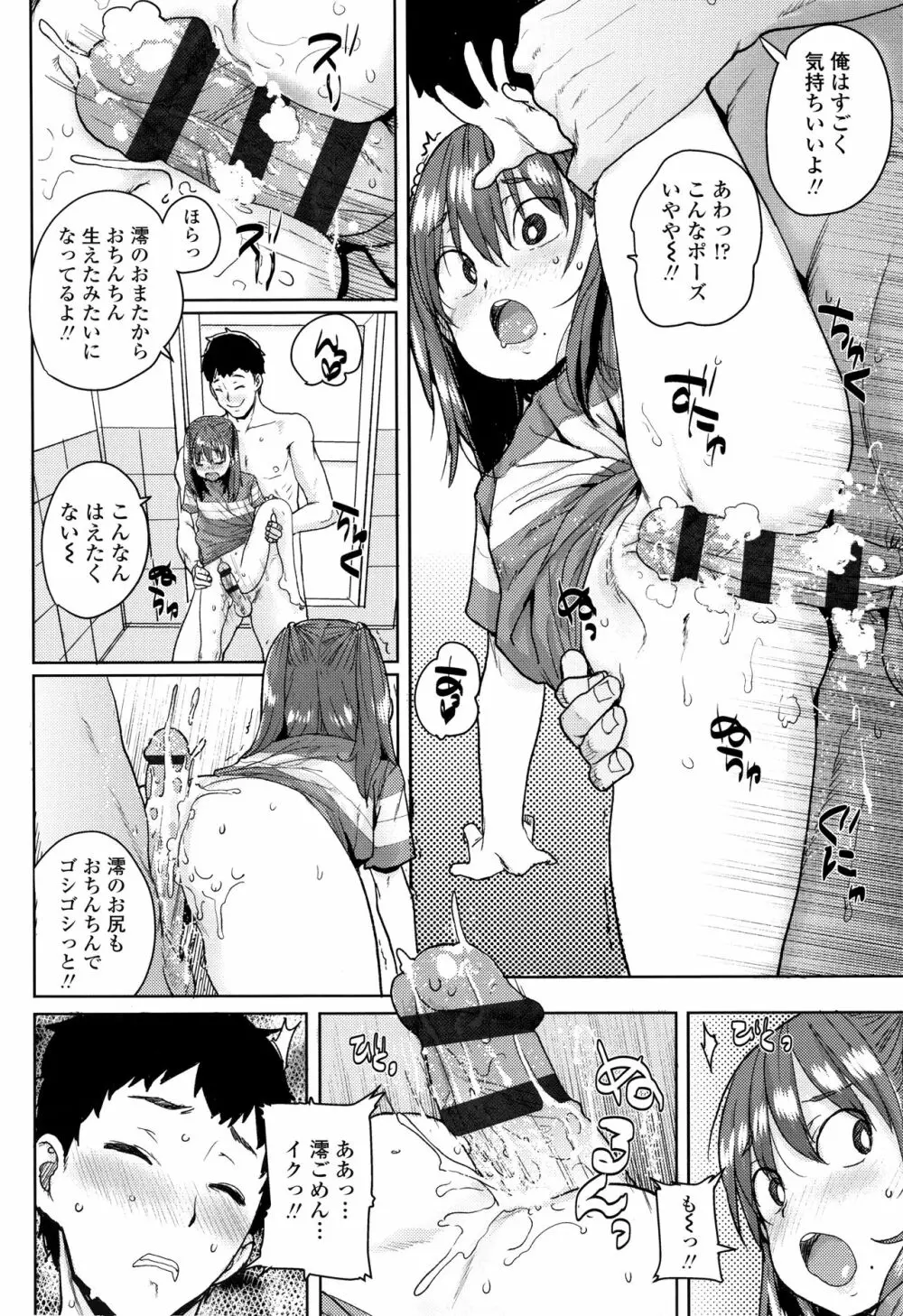 ろりとあそぼ♪ Page.19