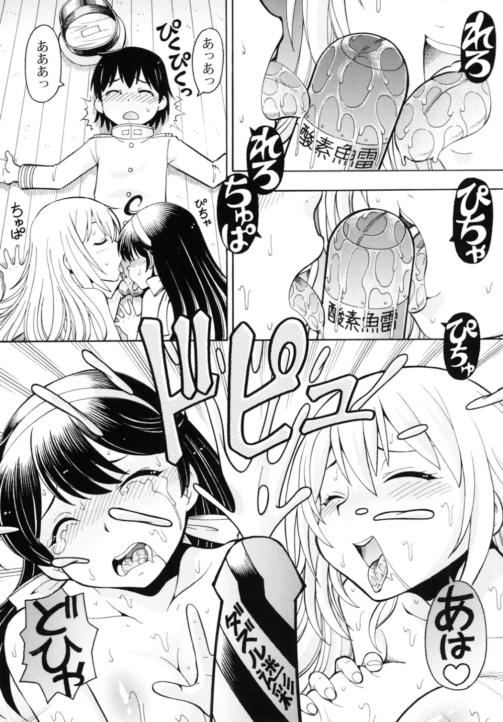 ITOYOKO SELECTION 12 潮乳 Page.37