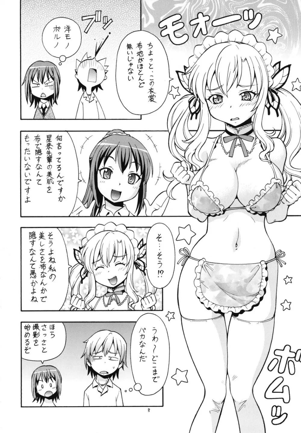 ITOYOKO SELECTION13 アラカルト3 Page.10