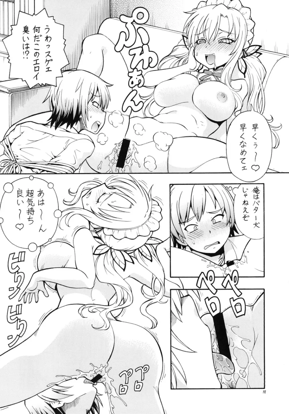 ITOYOKO SELECTION13 アラカルト3 Page.20