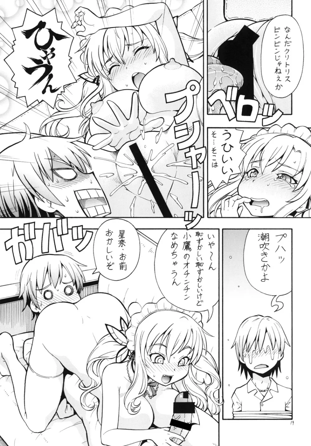 ITOYOKO SELECTION13 アラカルト3 Page.21