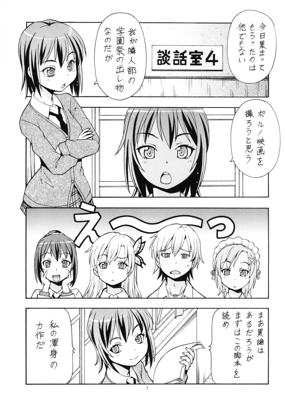 ITOYOKO SELECTION13 アラカルト3 Page.3
