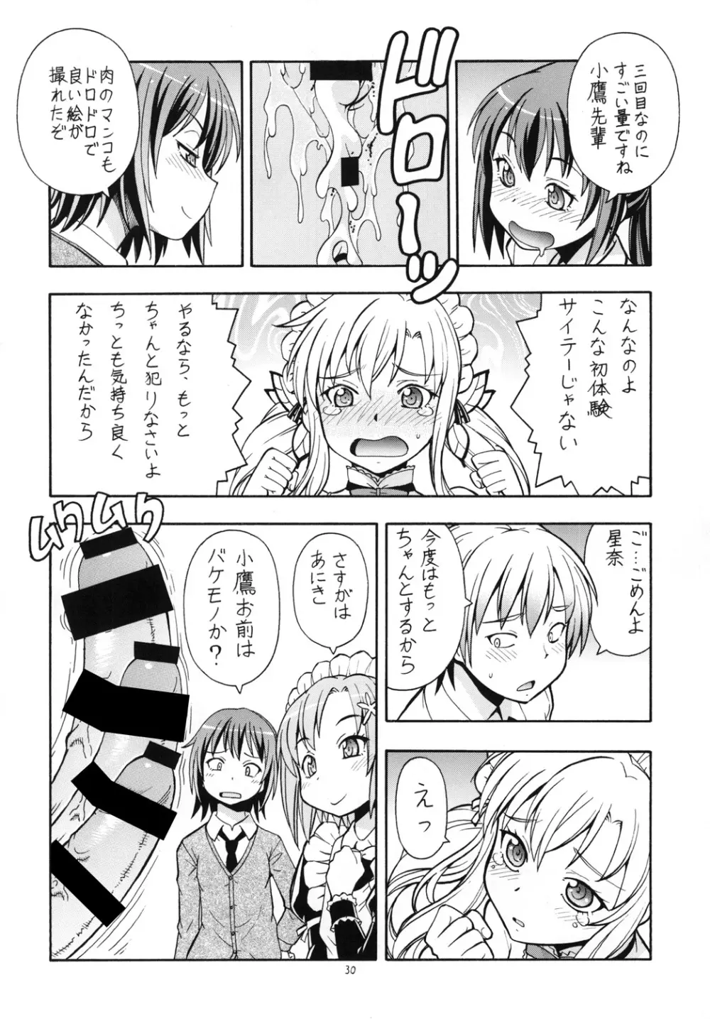 ITOYOKO SELECTION13 アラカルト3 Page.32