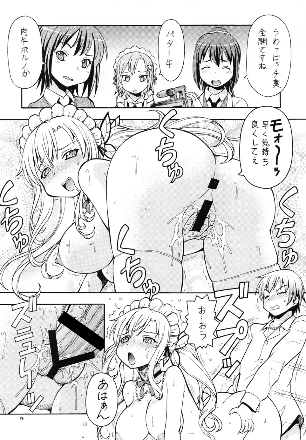 ITOYOKO SELECTION13 アラカルト3 Page.36