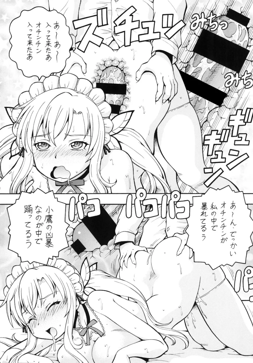 ITOYOKO SELECTION13 アラカルト3 Page.37
