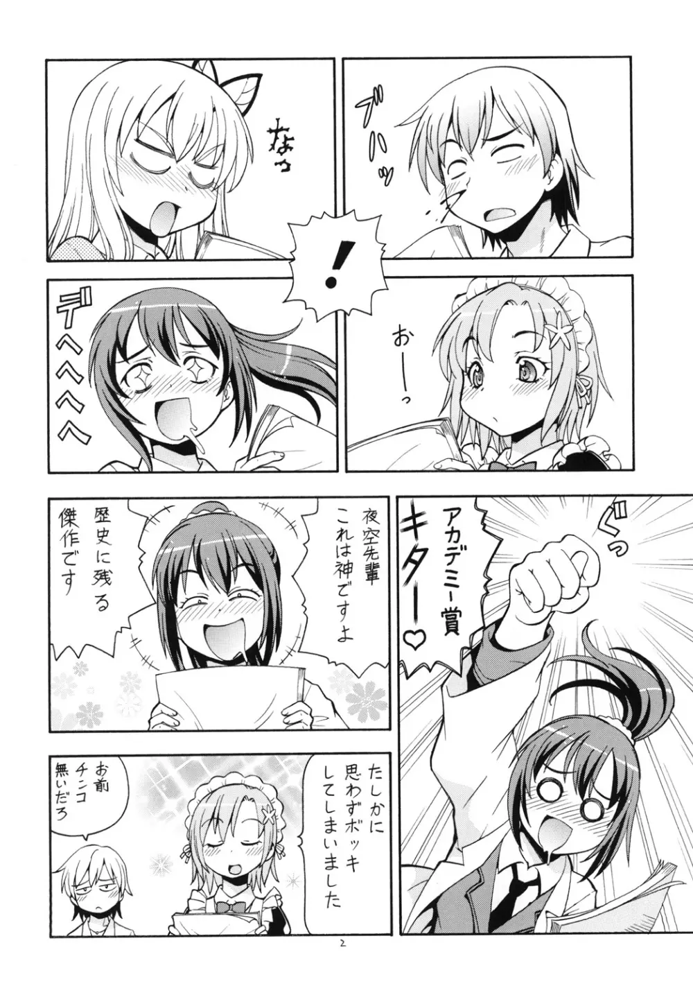 ITOYOKO SELECTION13 アラカルト3 Page.4