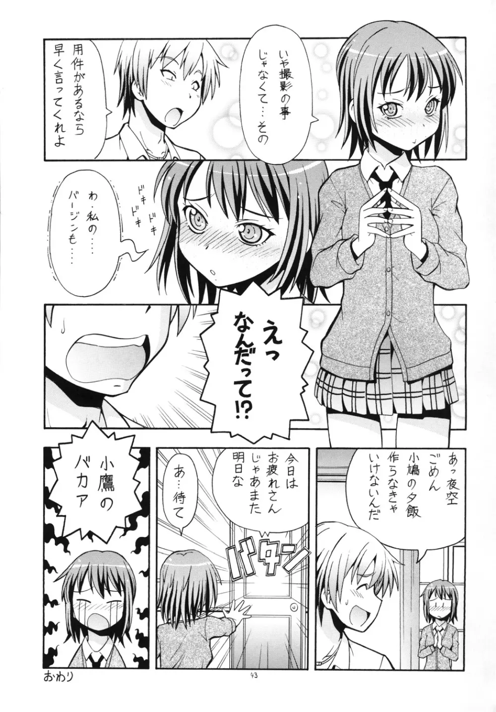 ITOYOKO SELECTION13 アラカルト3 Page.45
