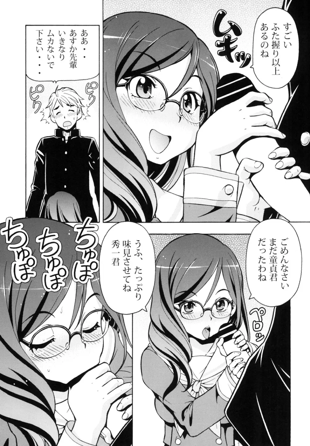 ITOYOKO SELECTION13 アラカルト3 Page.49