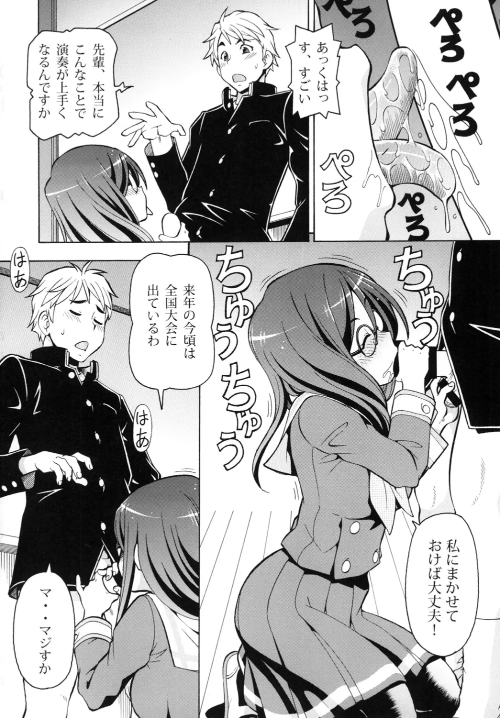 ITOYOKO SELECTION13 アラカルト3 Page.50