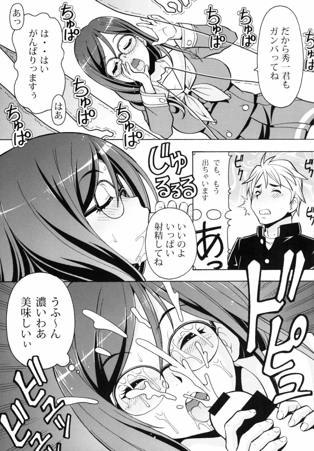 ITOYOKO SELECTION13 アラカルト3 Page.51