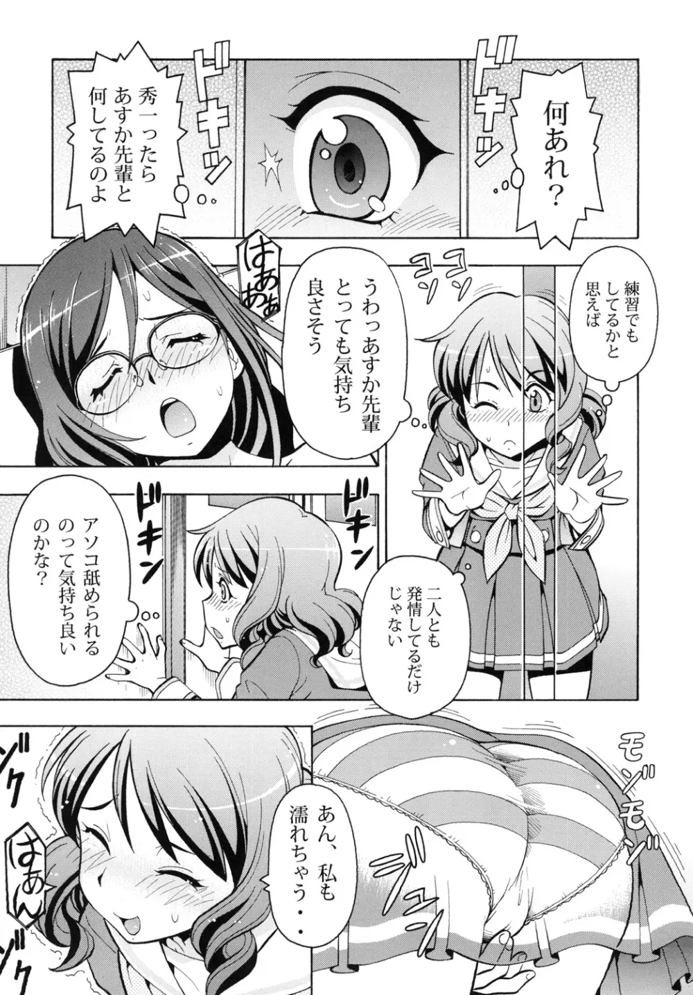 ITOYOKO SELECTION13 アラカルト3 Page.56