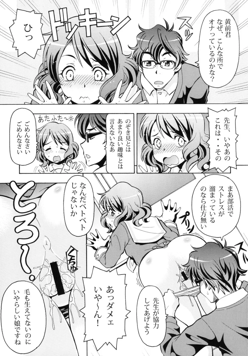 ITOYOKO SELECTION13 アラカルト3 Page.57