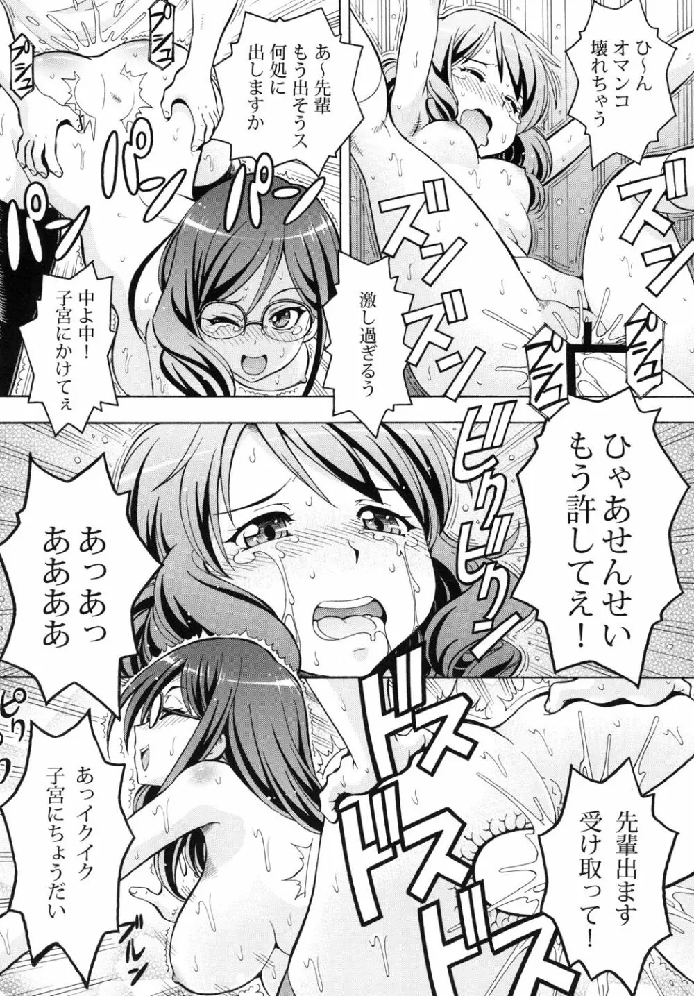 ITOYOKO SELECTION13 アラカルト3 Page.70