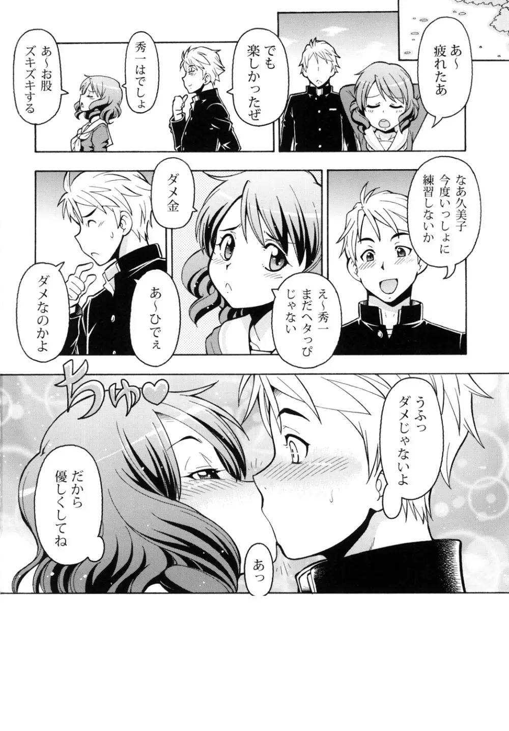 ITOYOKO SELECTION13 アラカルト3 Page.72