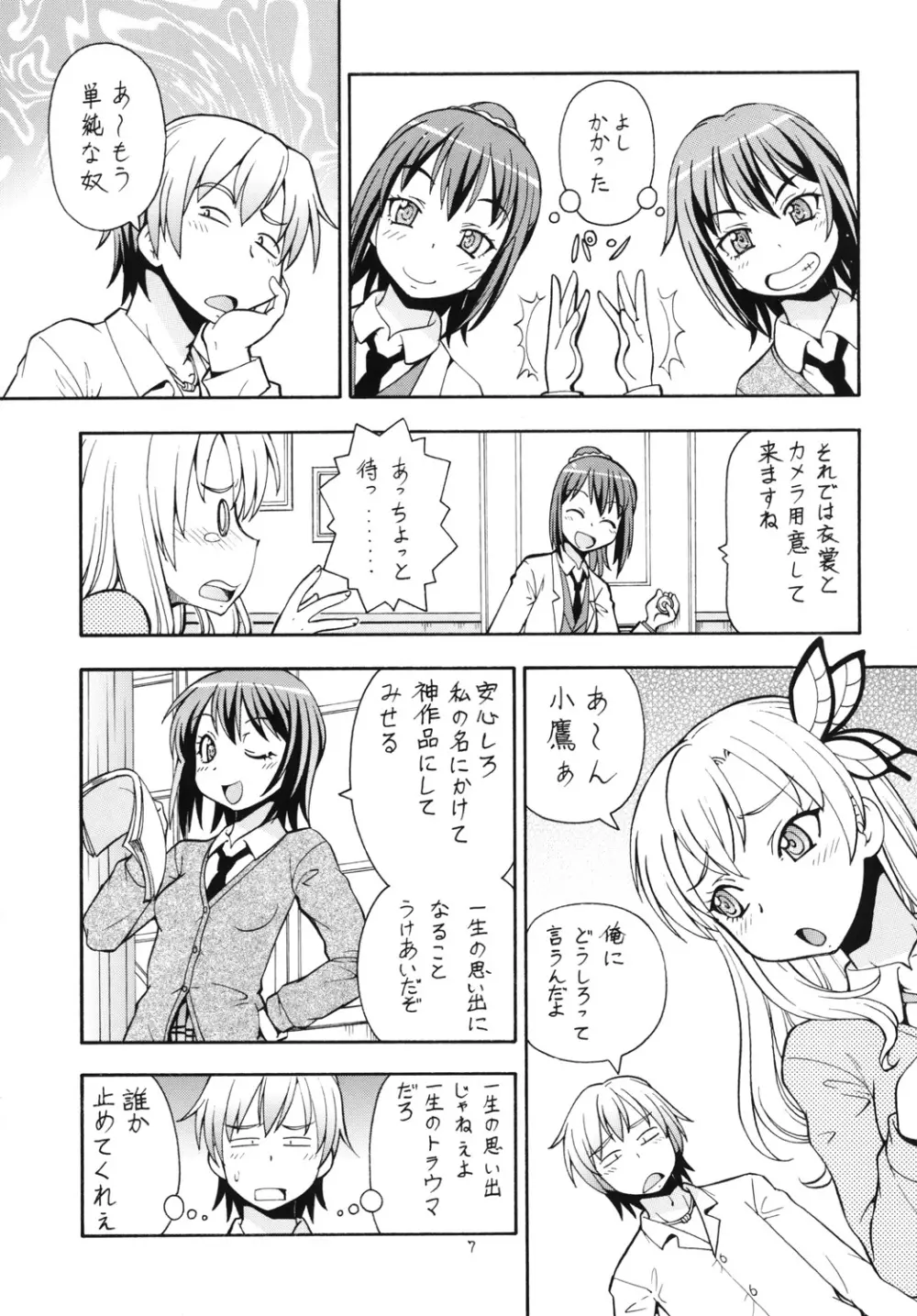 ITOYOKO SELECTION13 アラカルト3 Page.9