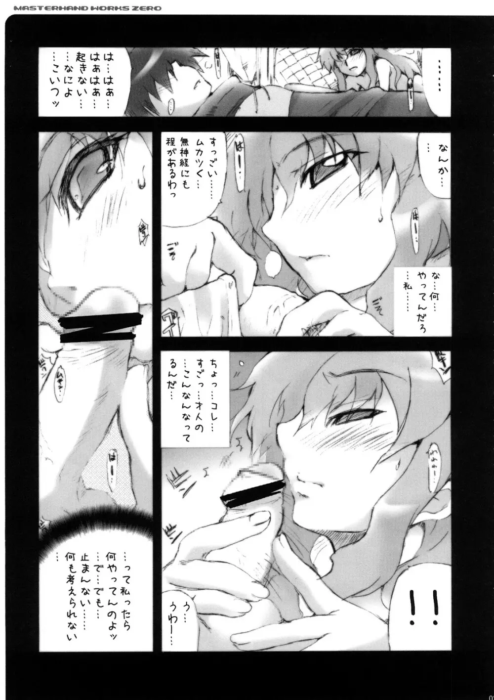 WORKS ZERO Page.22