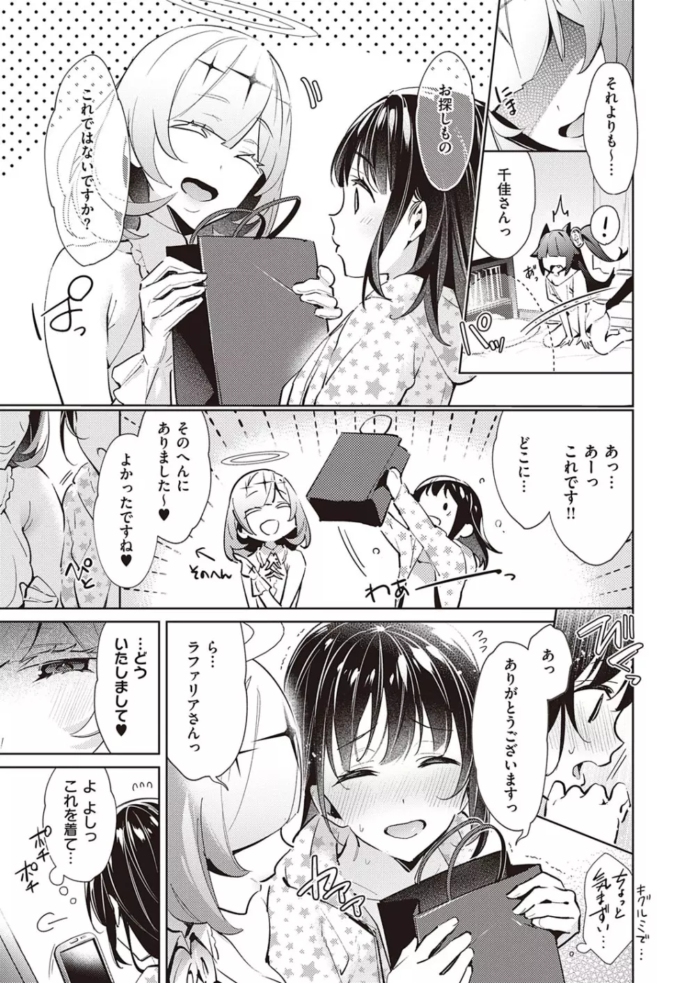 欲望パンドラ 欲望1-15 Page.269