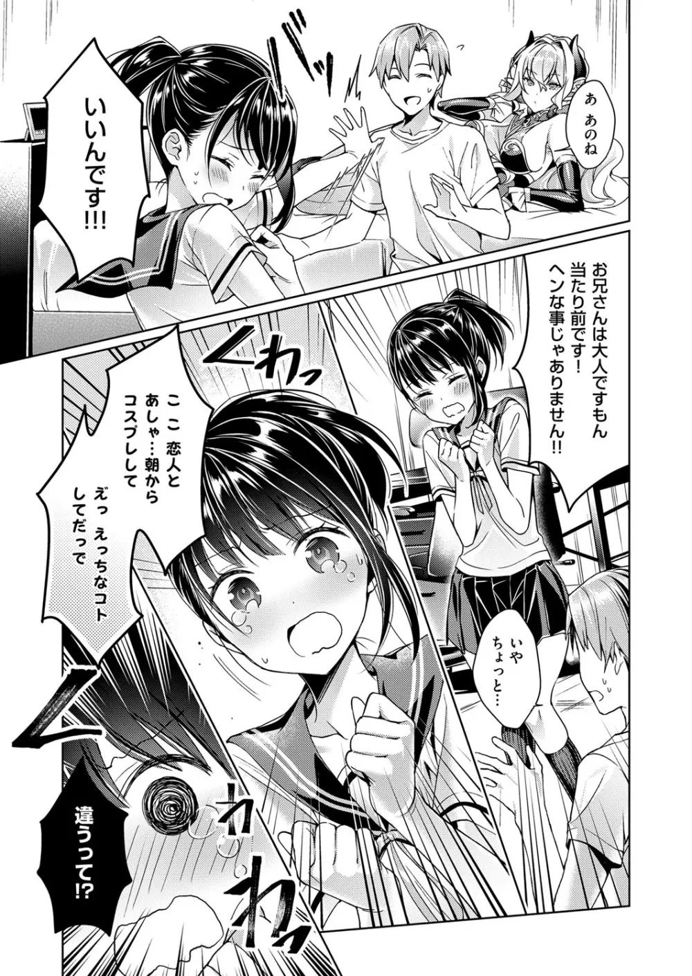 欲望パンドラ 欲望1-15 Page.27