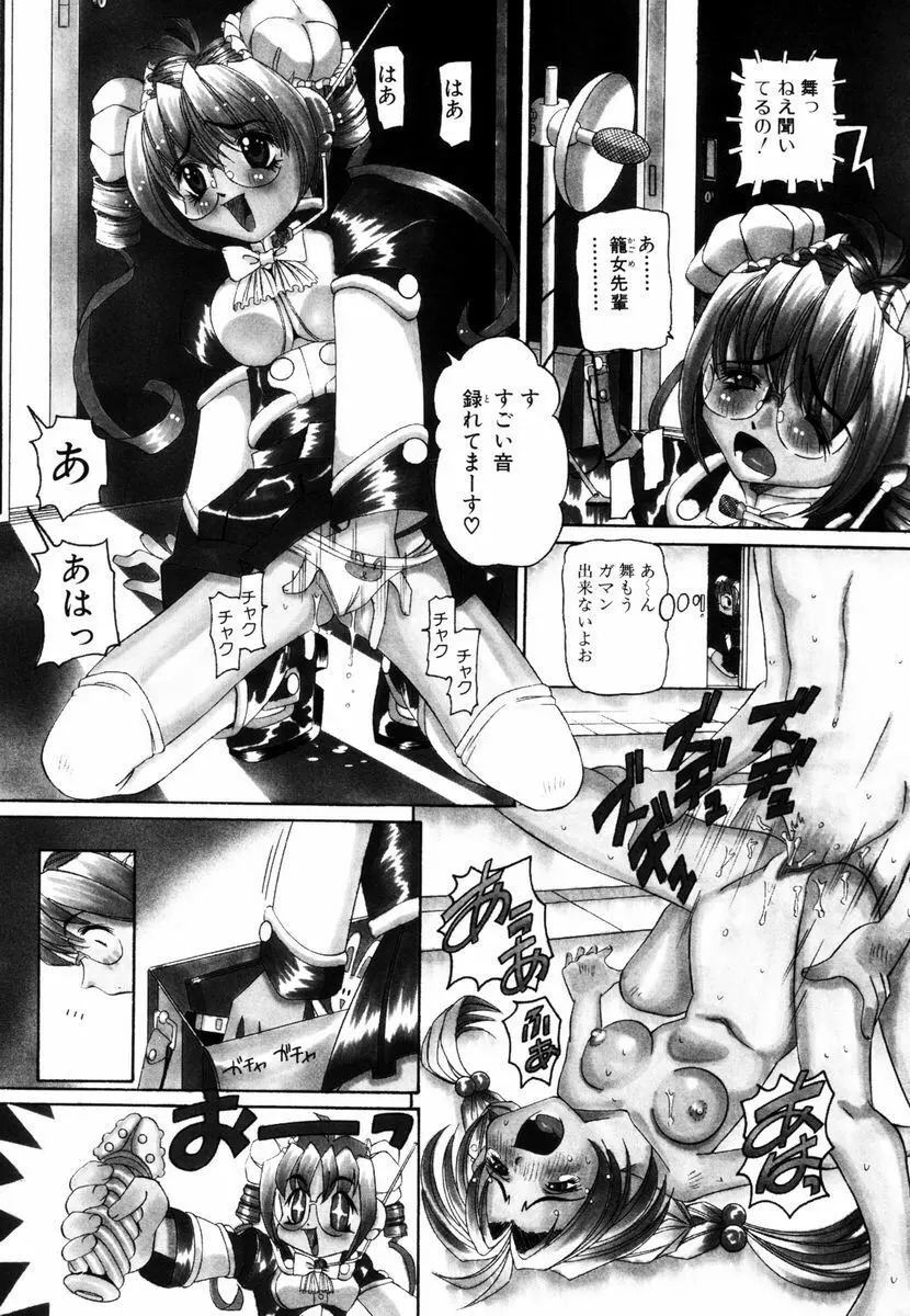 強姦 ～ザ・レイプ～ Page.106