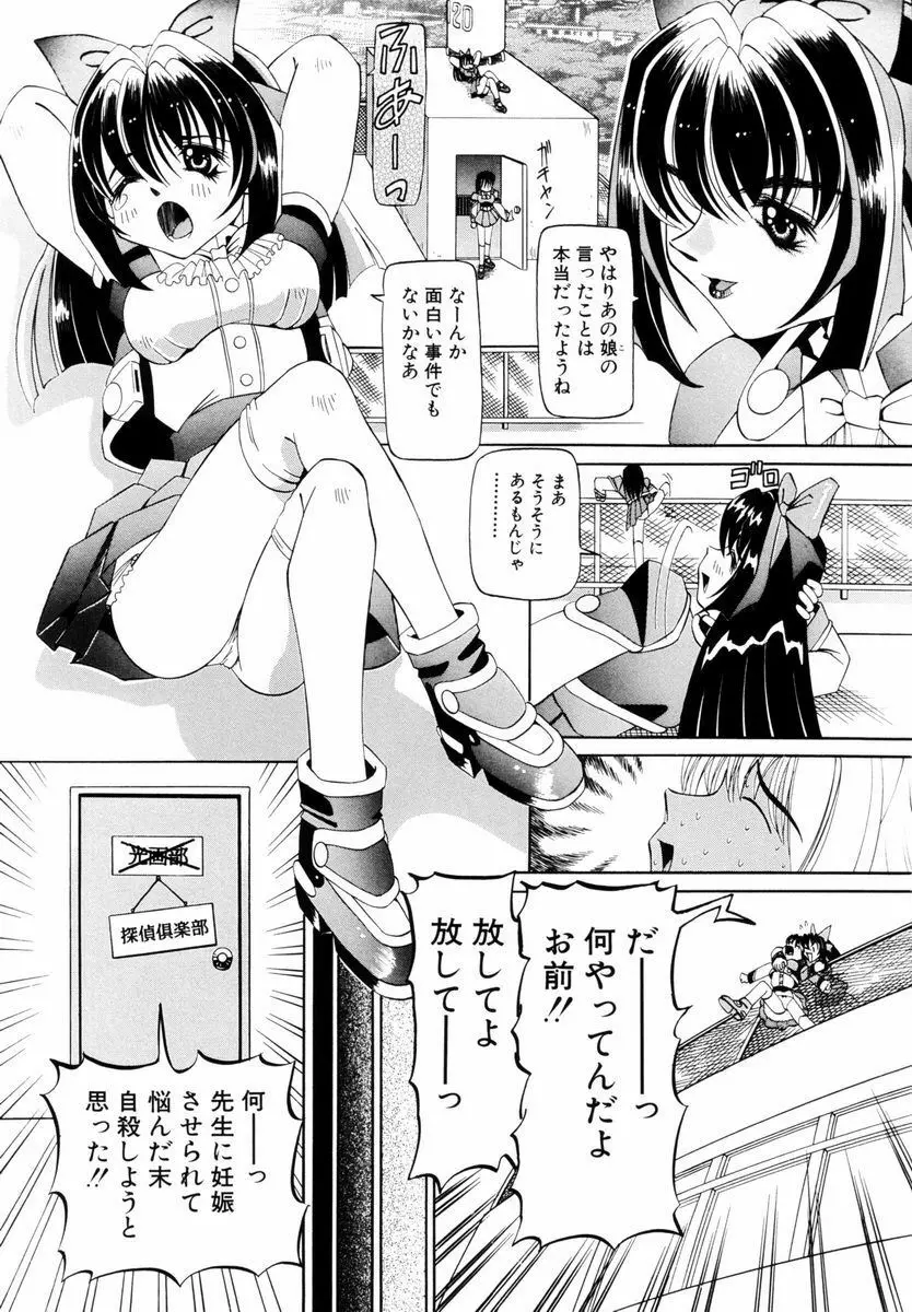 強姦 ～ザ・レイプ～ Page.108