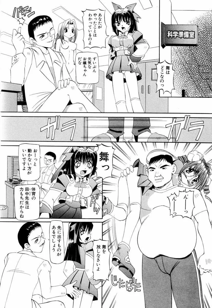 強姦 ～ザ・レイプ～ Page.111