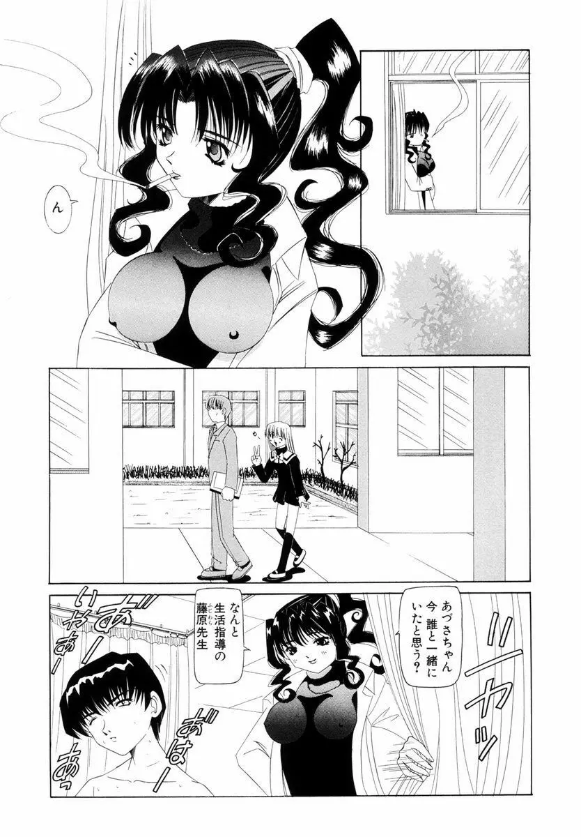 強姦 ～ザ・レイプ～ Page.26