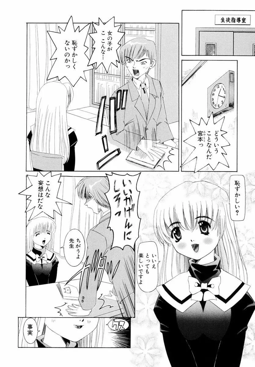 強姦 ～ザ・レイプ～ Page.29