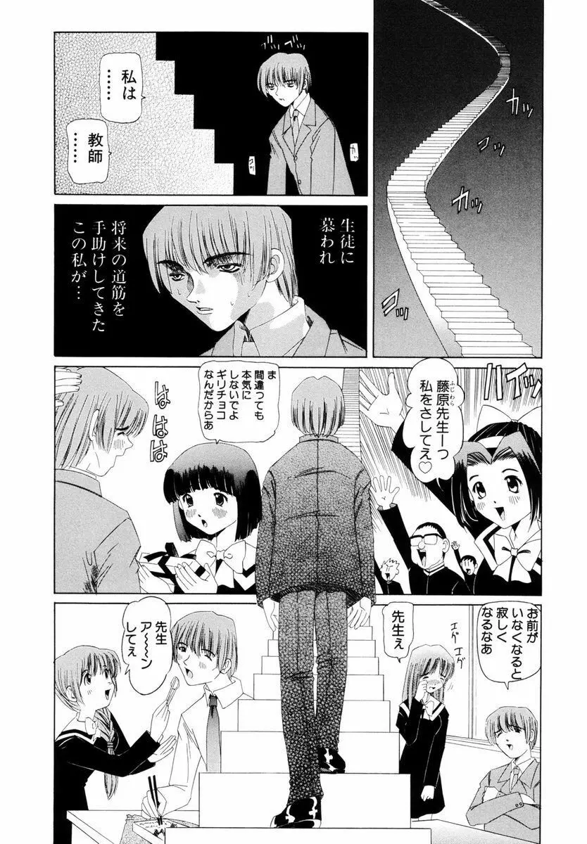 強姦 ～ザ・レイプ～ Page.41