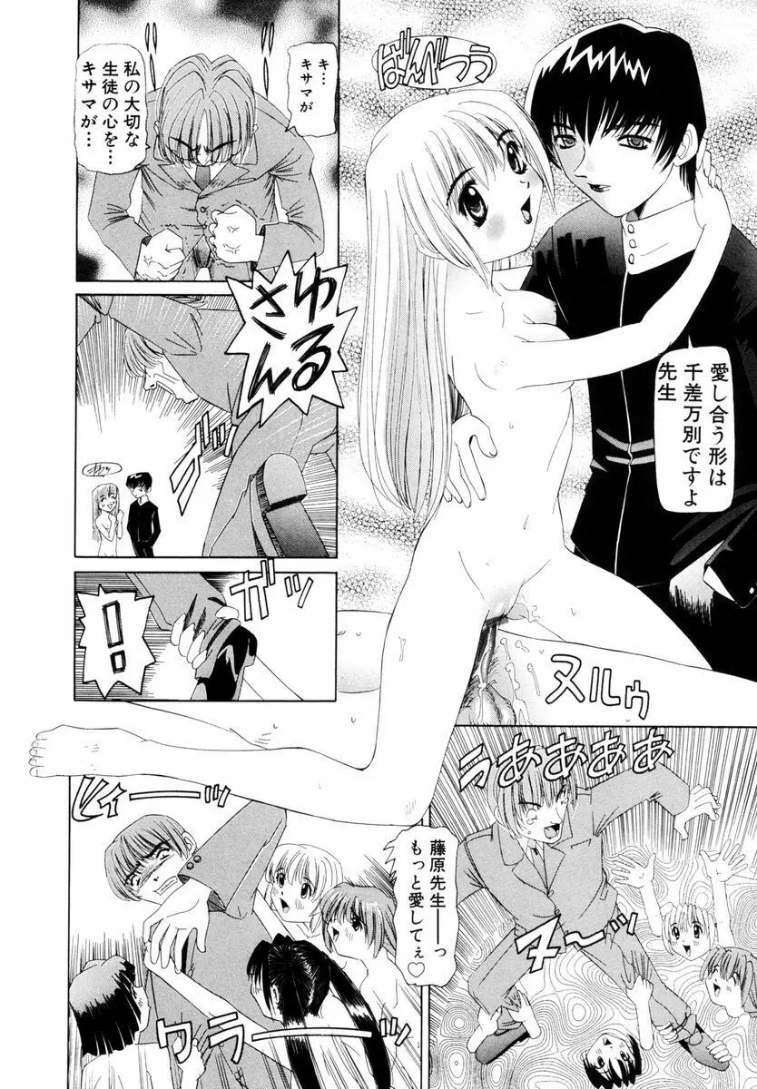 強姦 ～ザ・レイプ～ Page.45