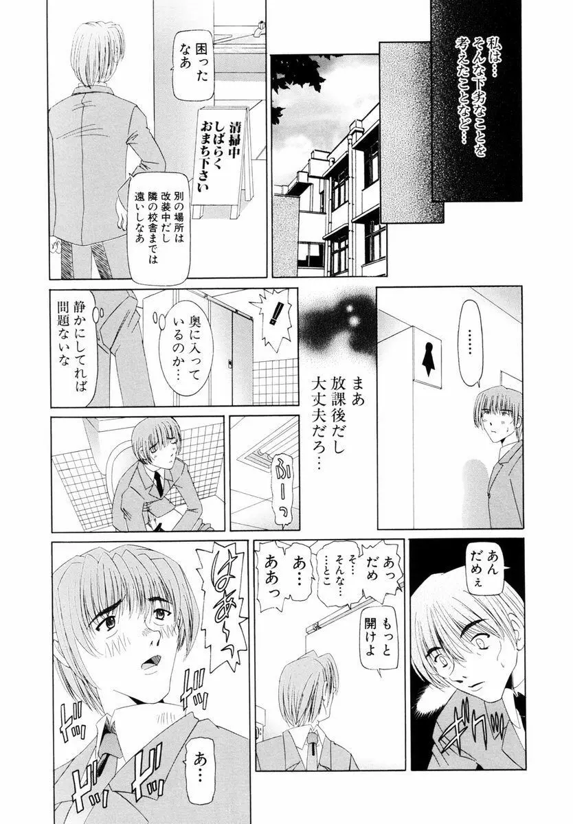 強姦 ～ザ・レイプ～ Page.48