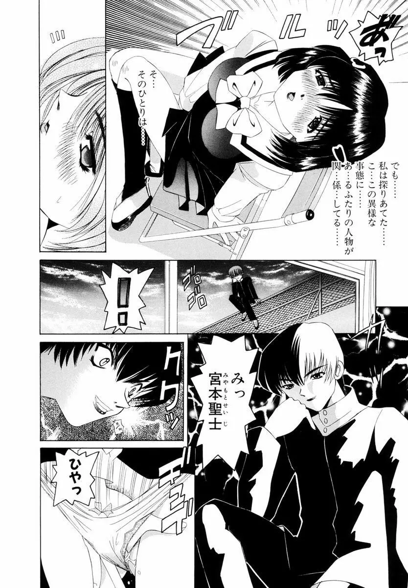 強姦 ～ザ・レイプ～ Page.59