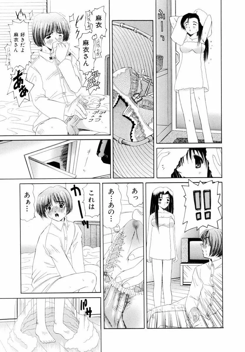 強姦 ～ザ・レイプ～ Page.80