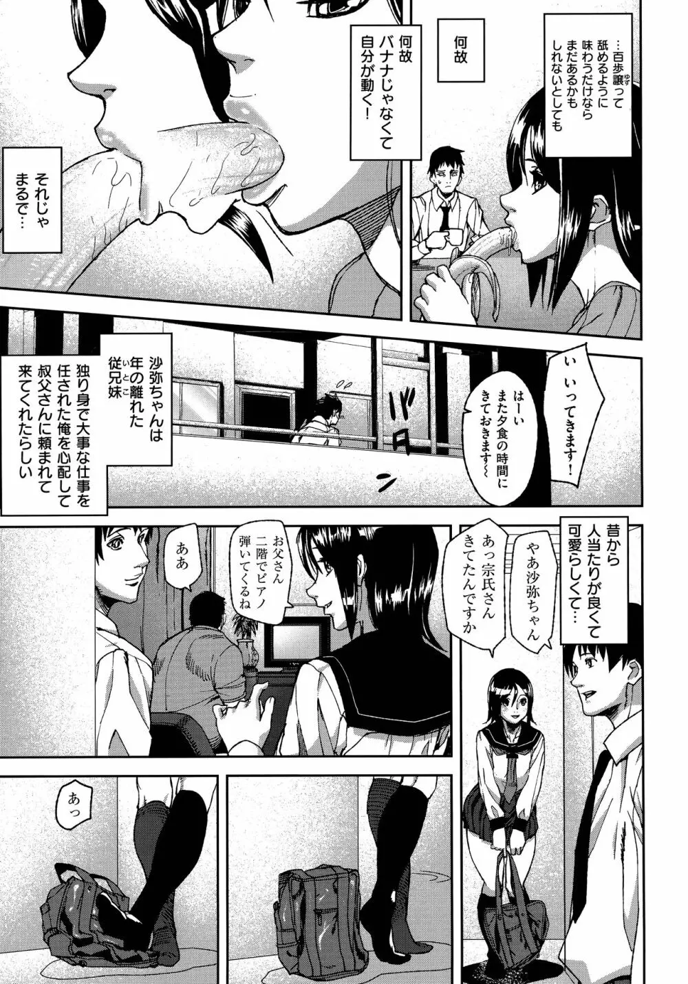 エモーションアイランド Page.99