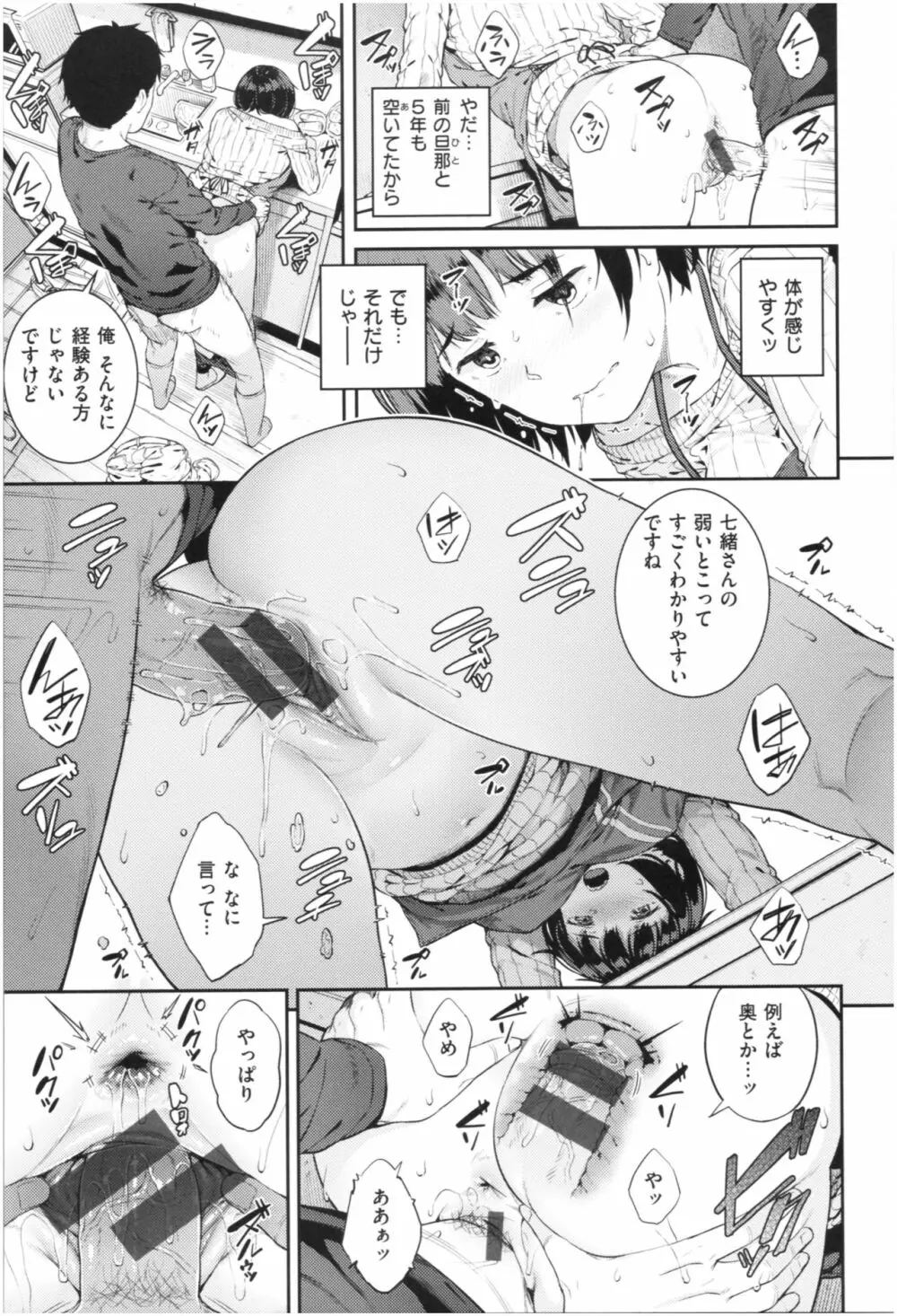 イジメられッ娘 Page.48