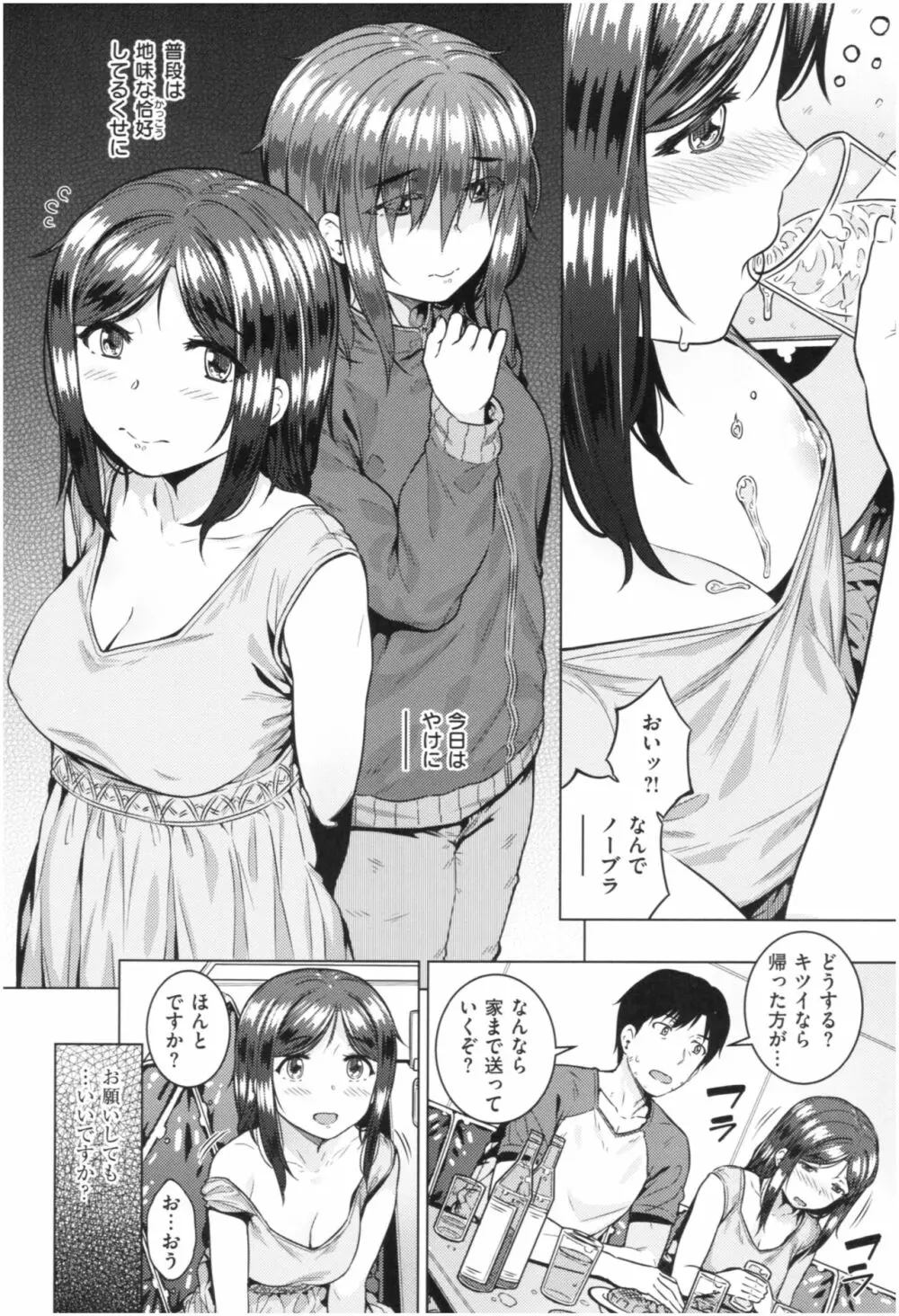 イジメられッ娘 Page.93