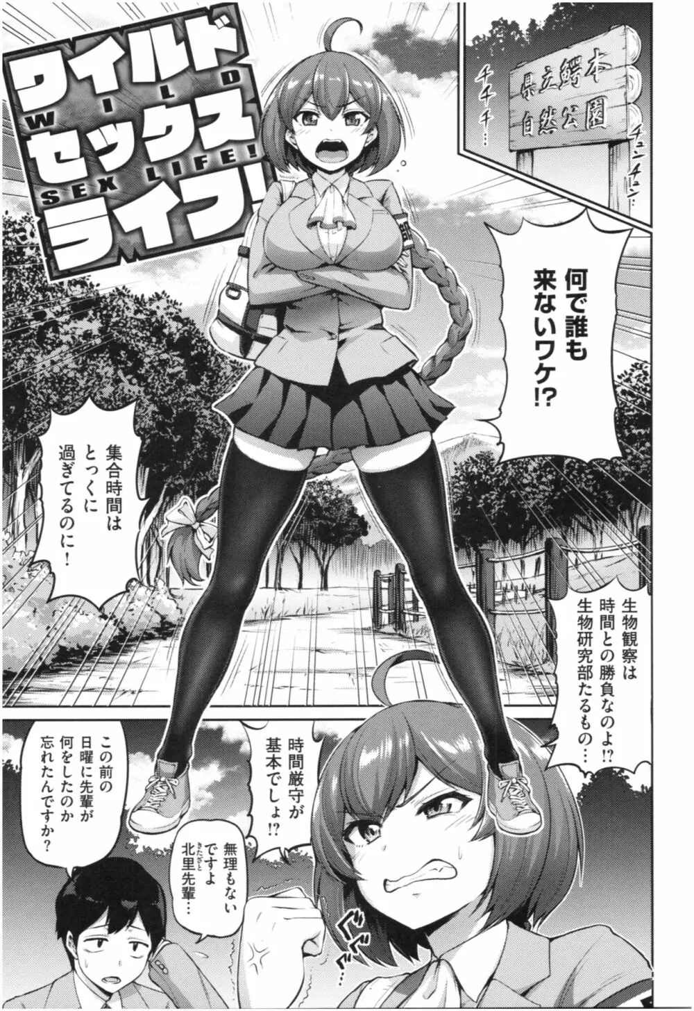 むちちち Page.100