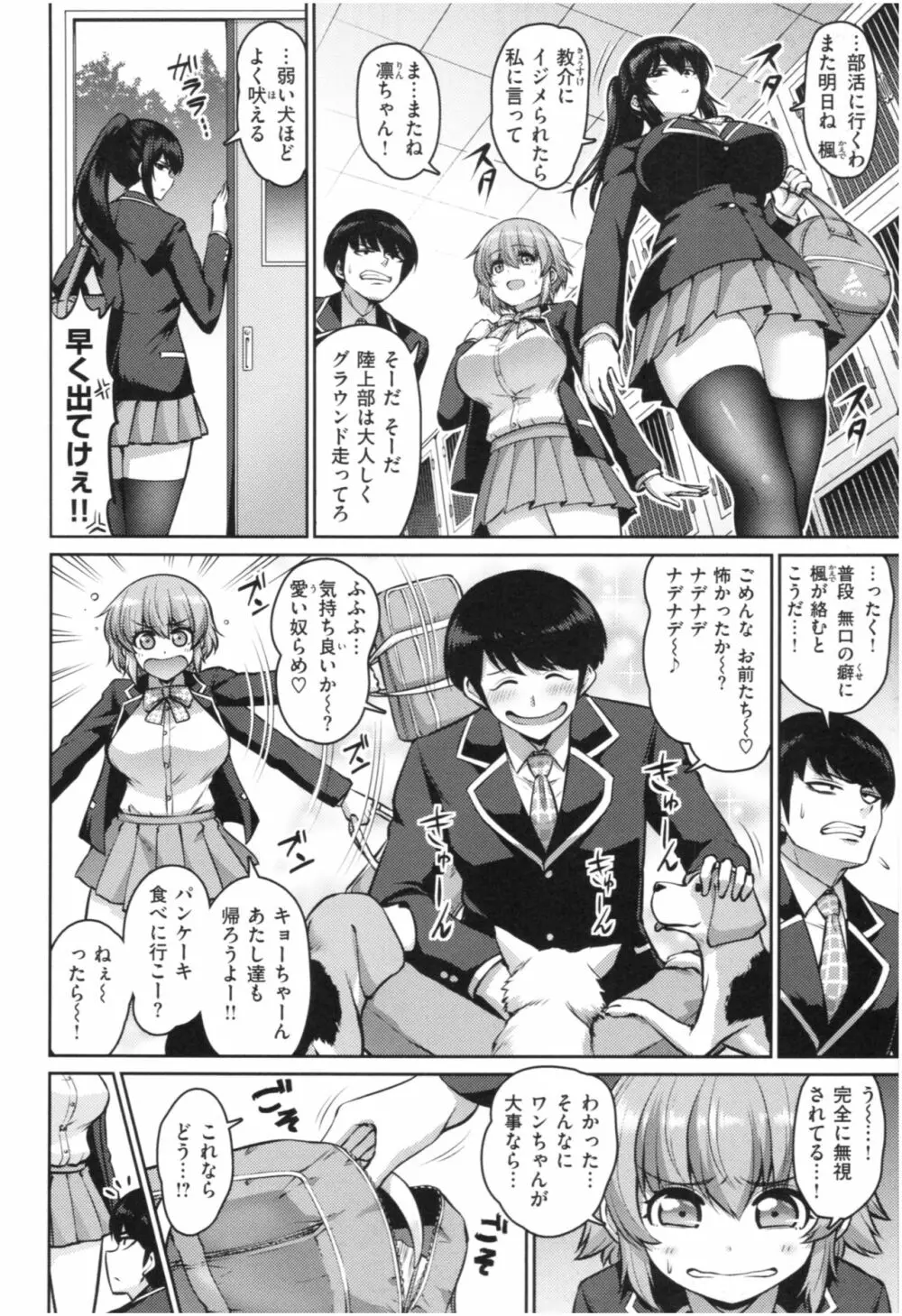 むちちち Page.123