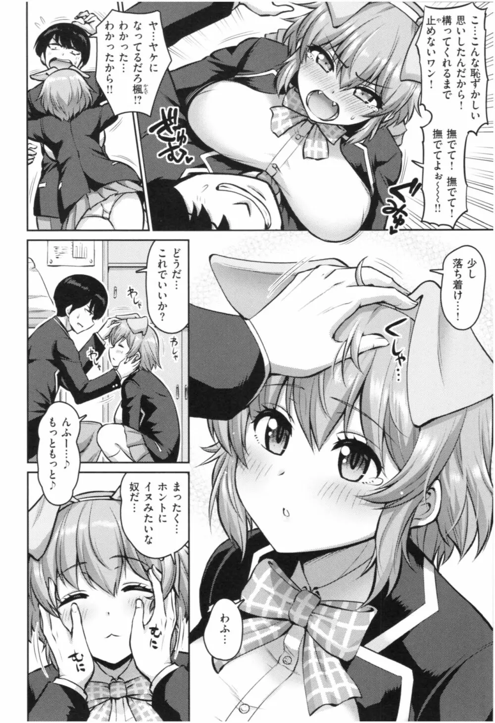 むちちち Page.125