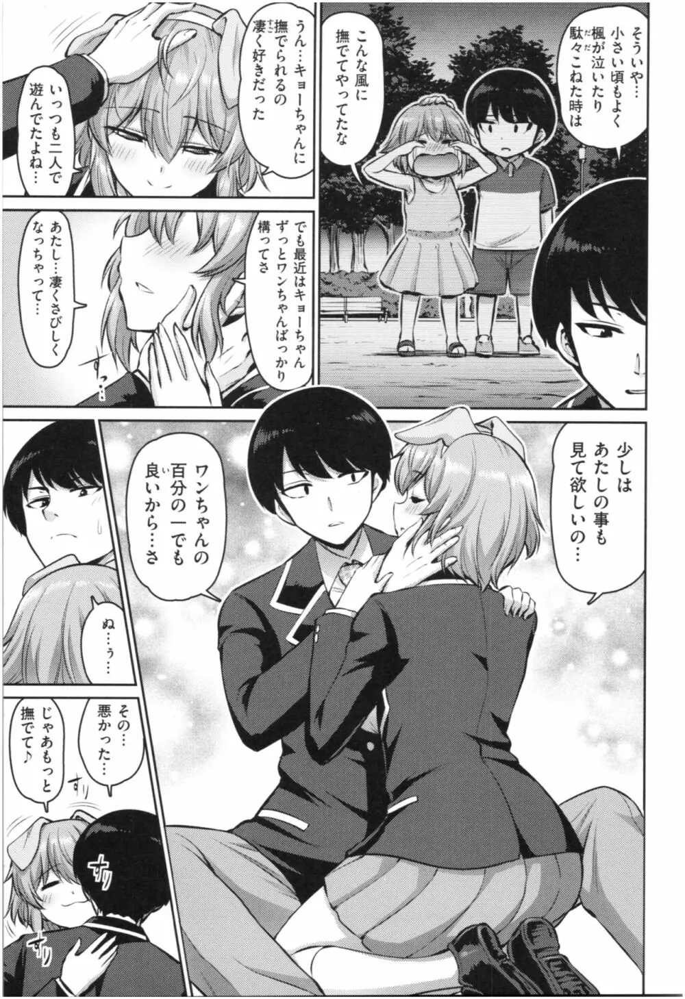 むちちち Page.126