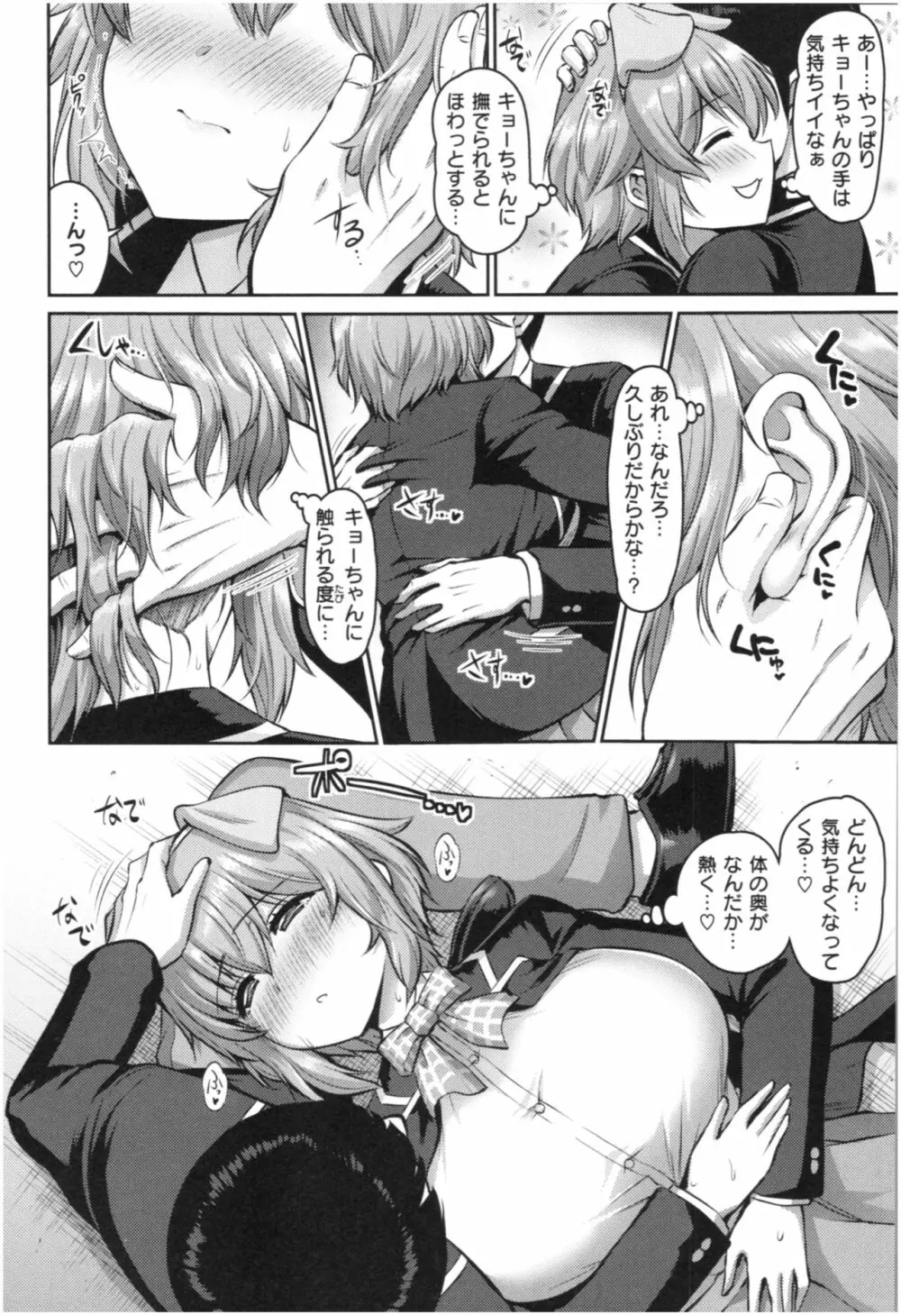 むちちち Page.127
