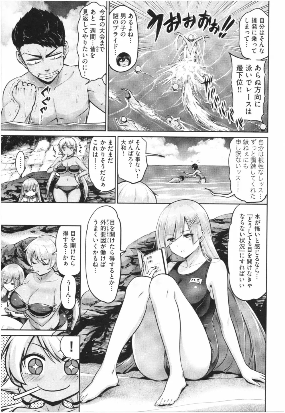 むちちち Page.14
