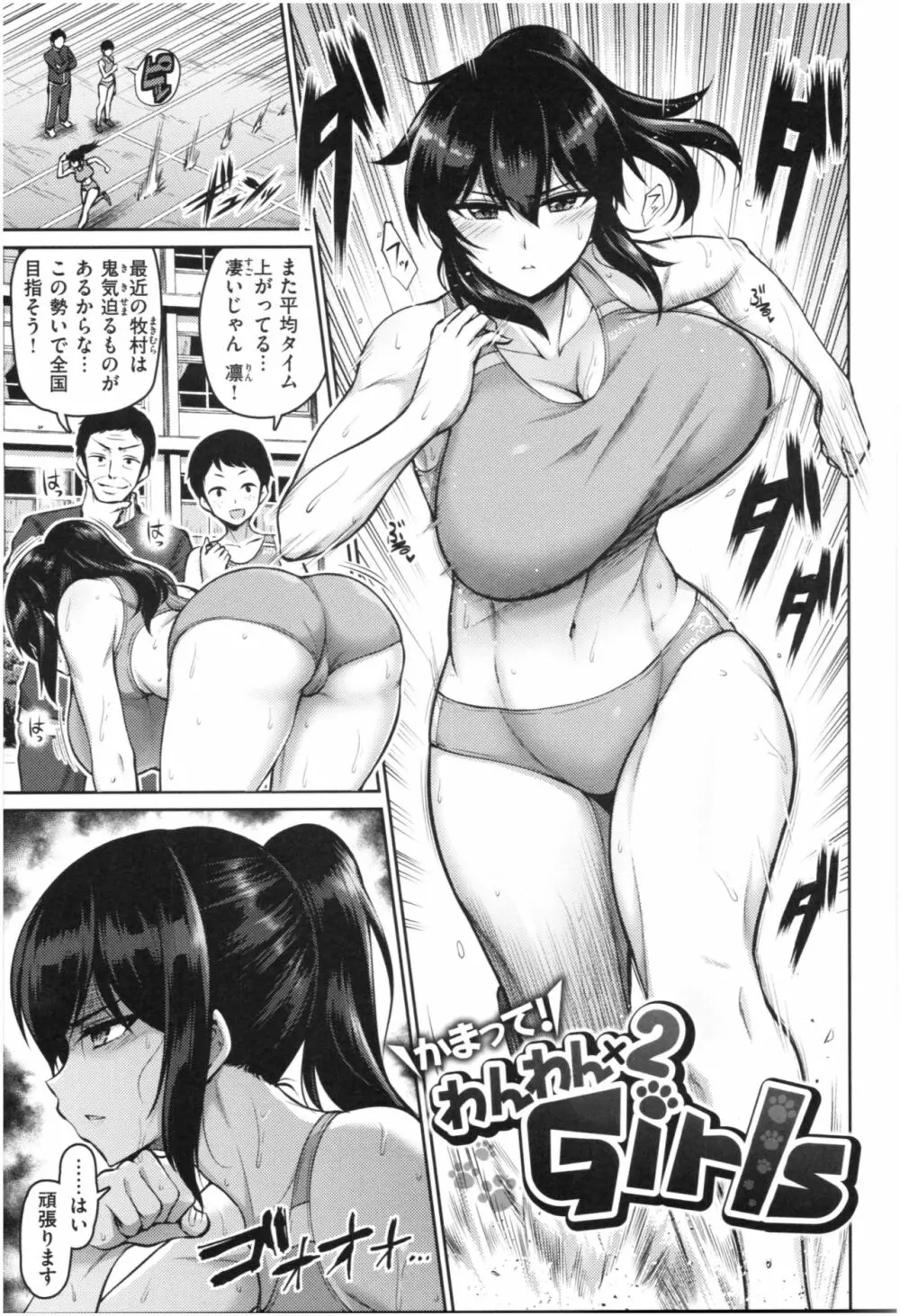 むちちち Page.144