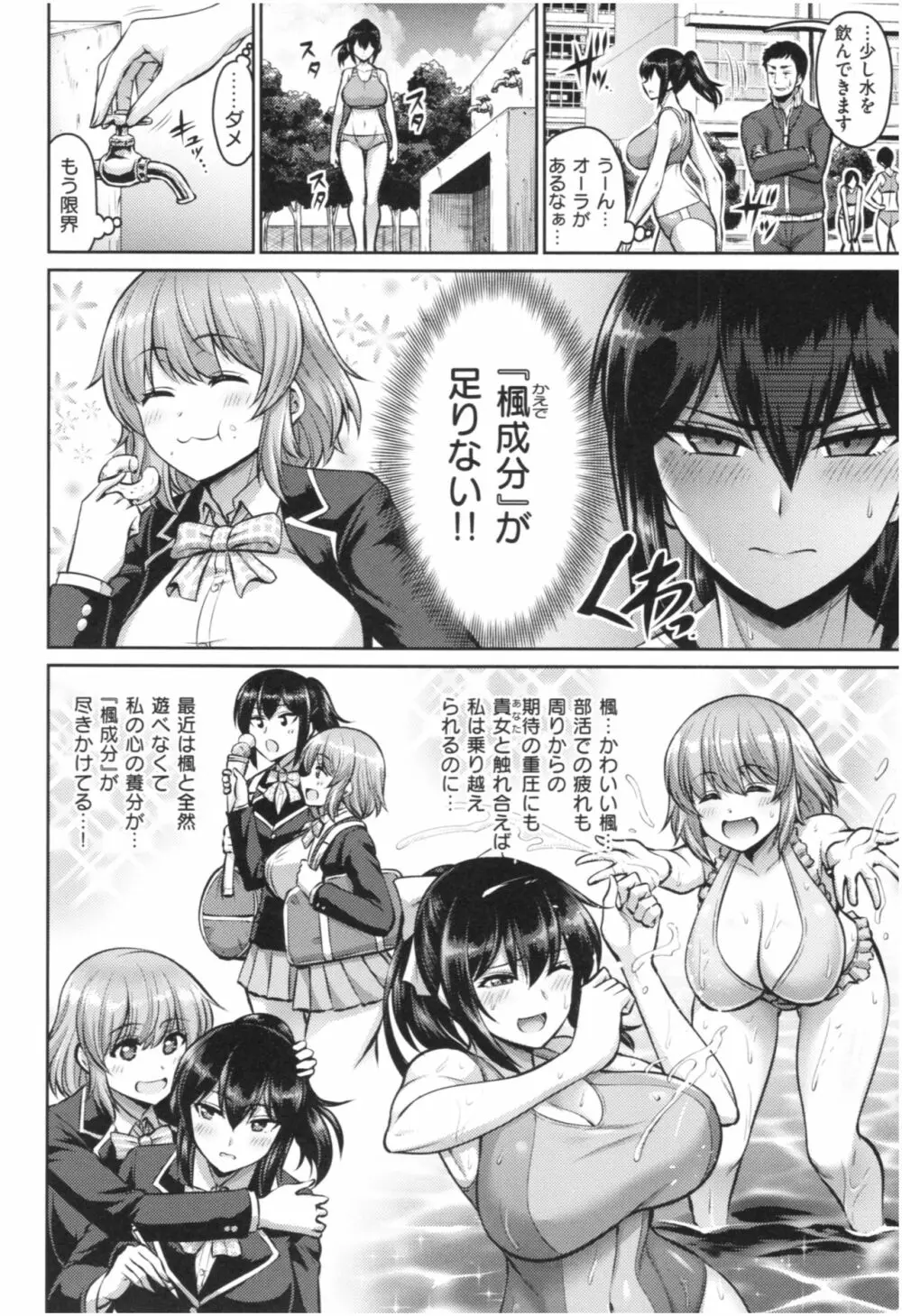 むちちち Page.145