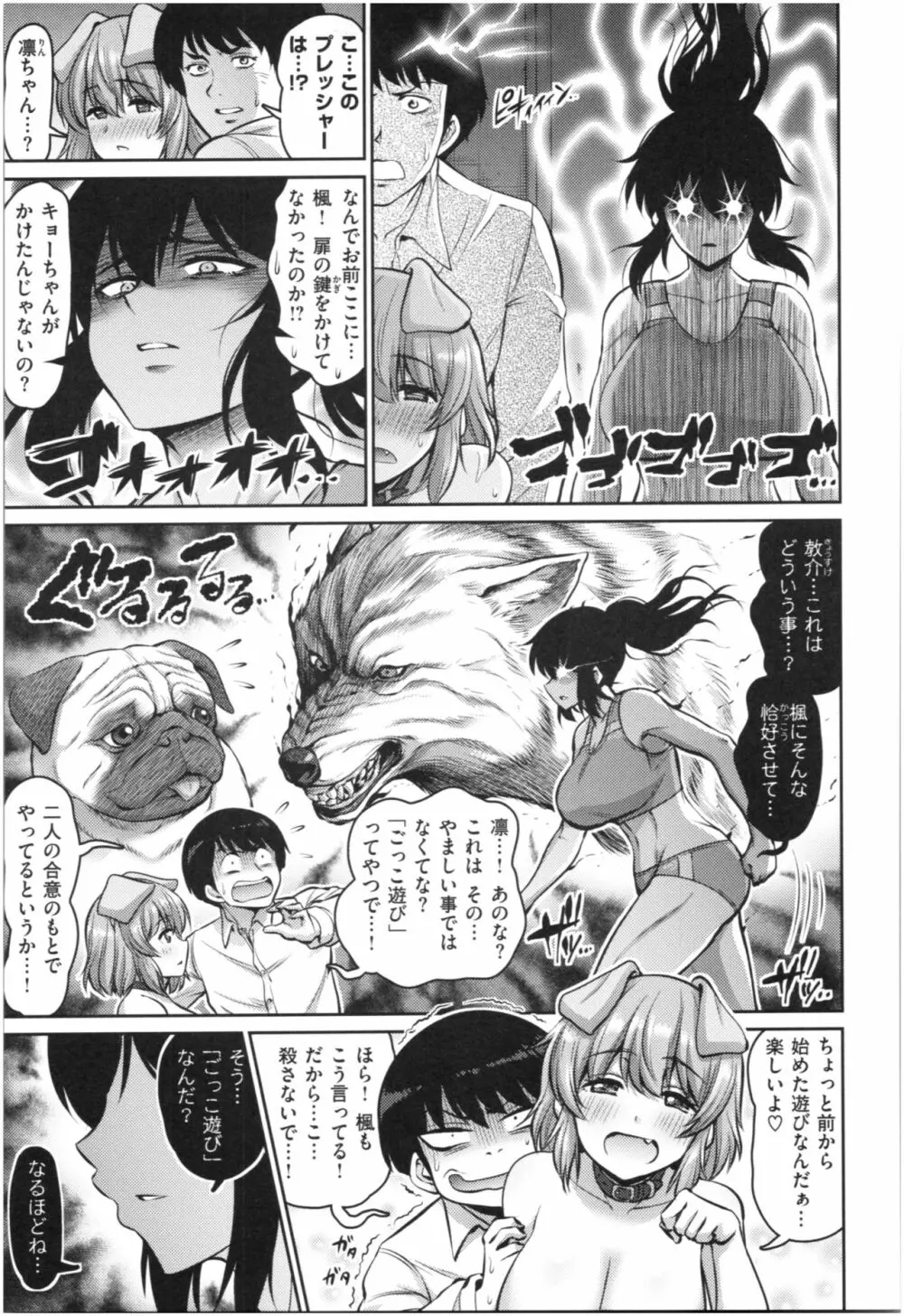 むちちち Page.148