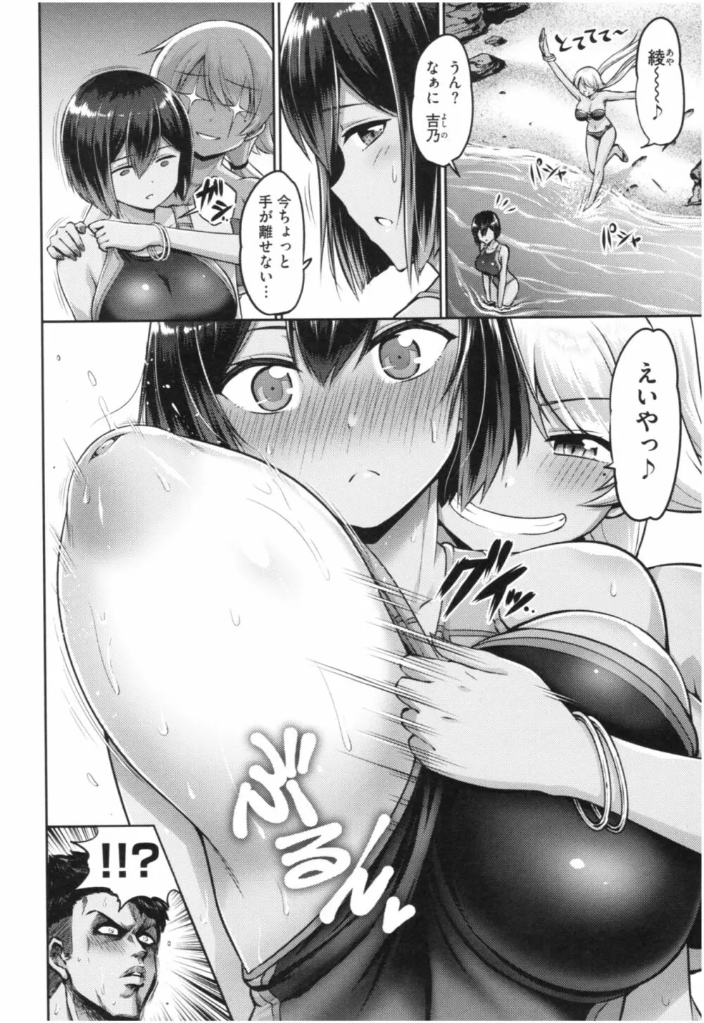 むちちち Page.15